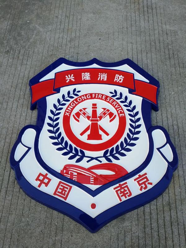 消防警徽定制